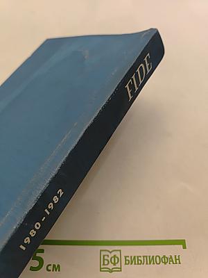 FIDE Album 1980-1982