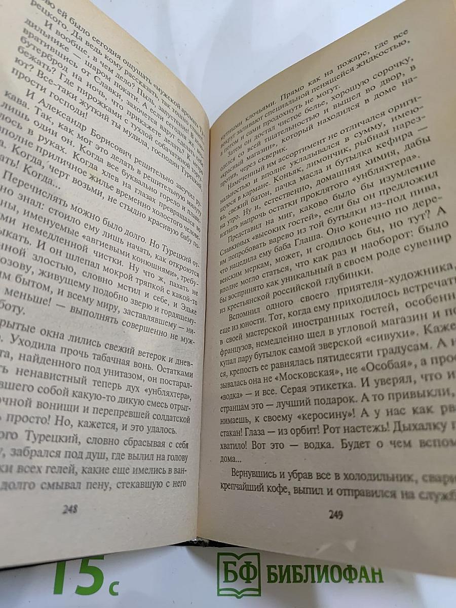 Возвращение в Сокольники