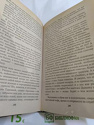 Возвращение в Сокольники