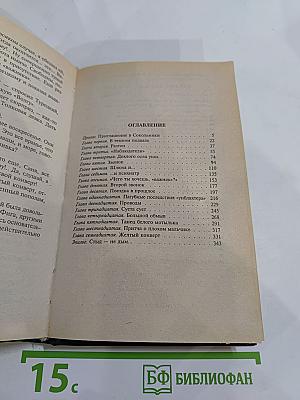 Возвращение в Сокольники