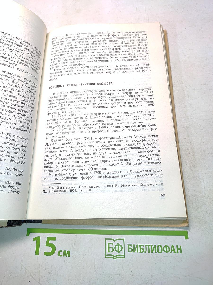 Книга для чтения по неорганической химии. Часть II