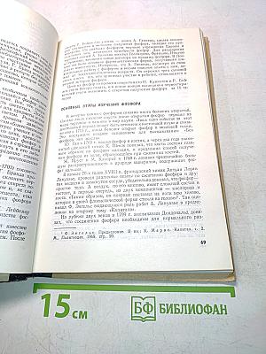 Книга для чтения по неорганической химии. Часть II