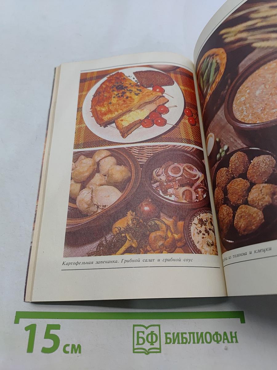 Эстонская кухня