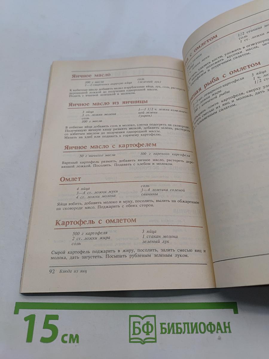 Эстонская кухня