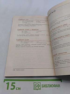 Эстонская кухня