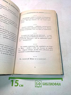 Поздравления и пожелания