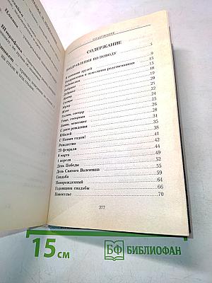 Поздравления и пожелания