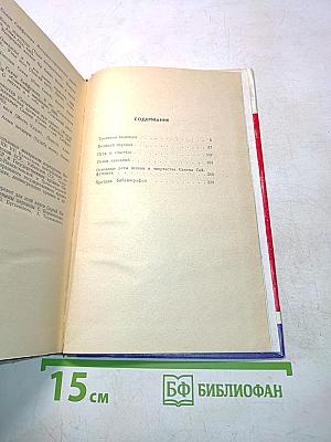 Сакен Сейфуллин. Жизнь замечательных людей. Серия биографий