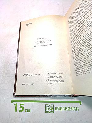 Жорж Бордонов