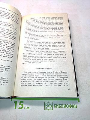 Жорж Бордонов