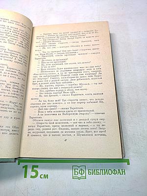 Обломов