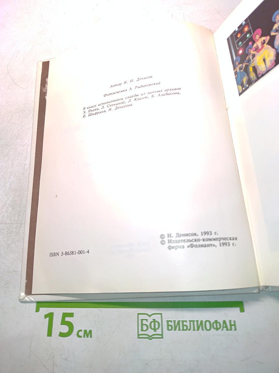 Хозяйка кабаре — судьба!