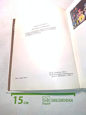 Хозяйка кабаре — судьба!