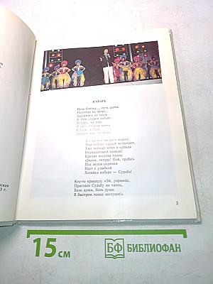 Хозяйка кабаре — судьба!
