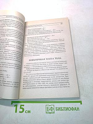 Гипертоническая болезнь