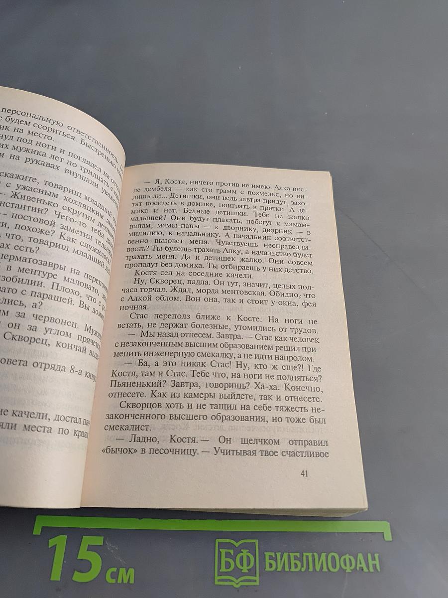 След бумеранга