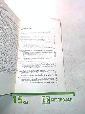 Сварка прокаткой биметаллов