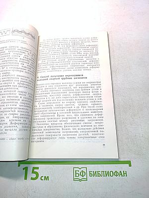 Холодная сварка труб