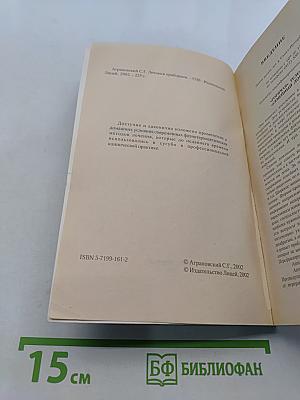 Лечимся приборами