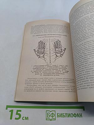 Лечимся приборами