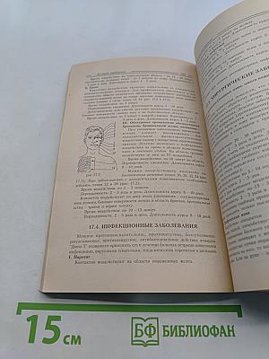 Лечимся приборами