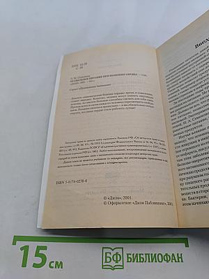 Правильное питание при болезнях сердца