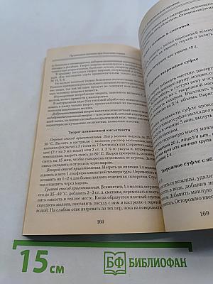 Правильное питание при болезнях сердца