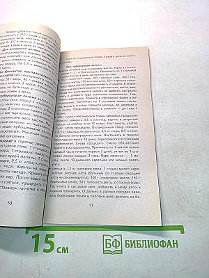 Лечимся медом. Практические советы