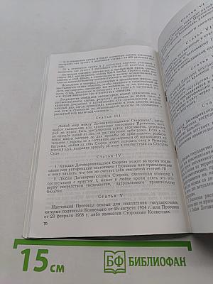 Многосторонние международные соглашения о морском транспорте