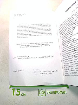 Песни русского сопротивления