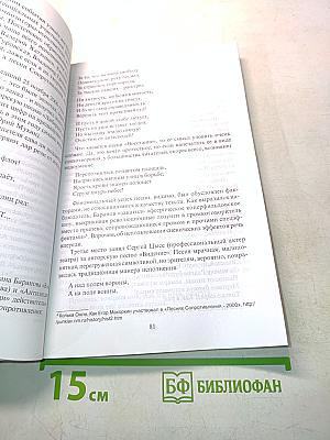 Песни русского сопротивления