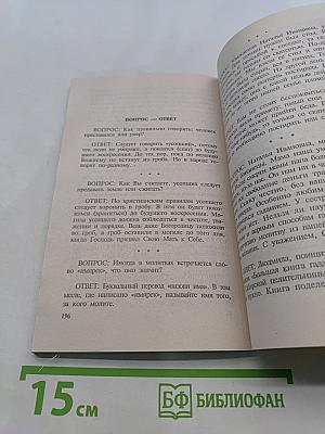 Заговоры сибирской целительницы. Выпуск 13