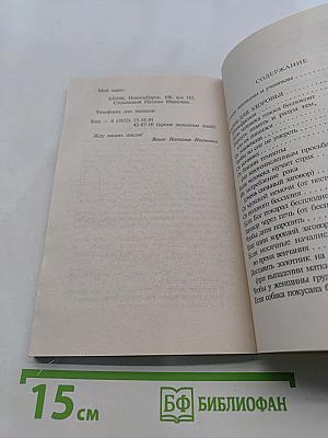 Заговоры сибирской целительницы. Выпуск 13