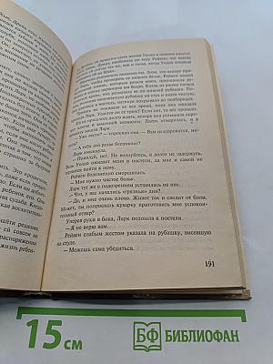 Черный рыцарь
