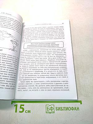 Азбука счастья. Главное о человеке и мире. Книга III