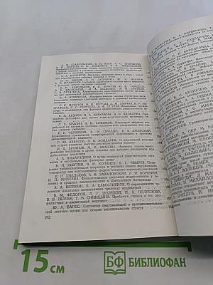 Авиакосмическая медицина