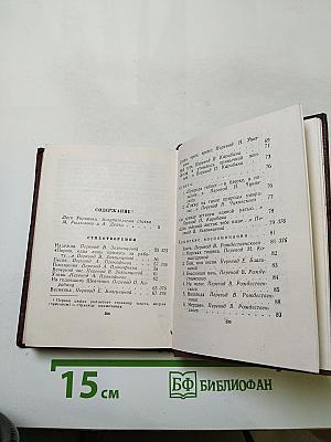 Леся Украинка. Стихотворения и поэмы