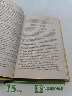 Современное траволечение