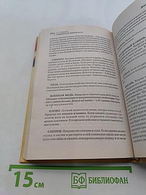 Современное траволечение