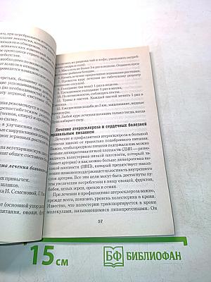 Болезни сердца и сосудов