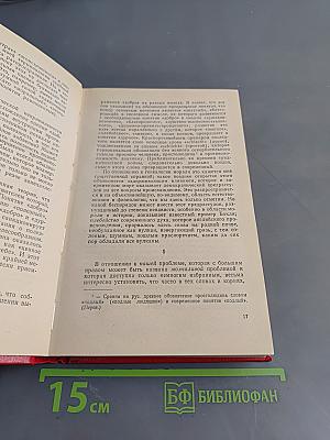 По ту сторону добра и зла. Книга 2