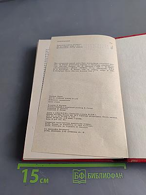 По ту сторону добра и зла. Книга 2