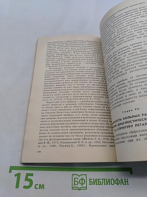 Диагностические и тактические ошибки при раке гортани