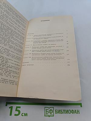 Диагностические и тактические ошибки при раке гортани