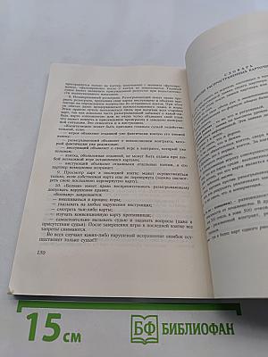 Карточные игры мира