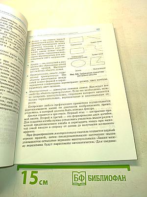 Информатика и ИКТ. Практикум. 7-9 класс. Базовый уровень