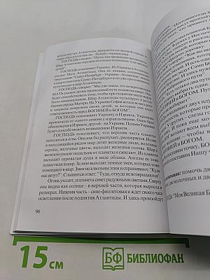 Киевский дневник