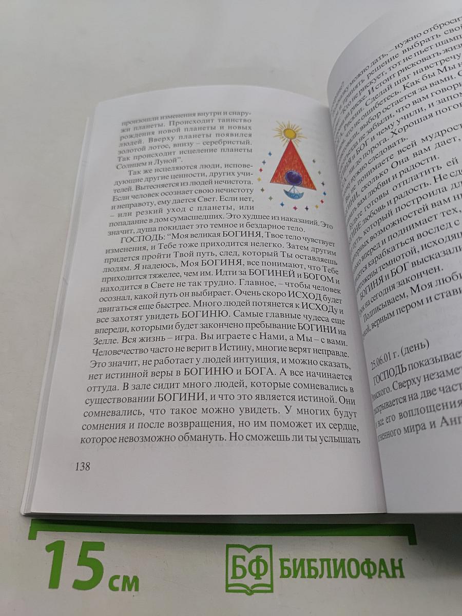 Киевский дневник