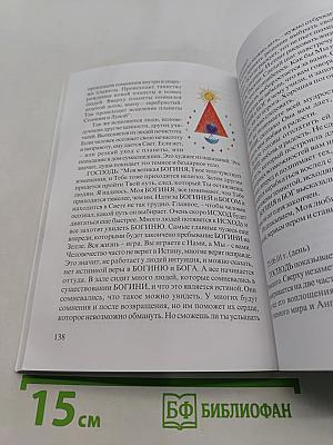 Киевский дневник