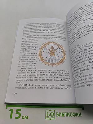 Киевский дневник